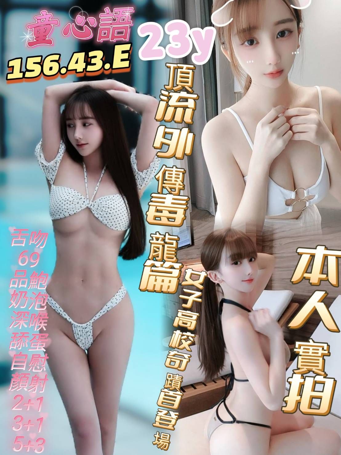 嘉義太保定點茶 毛毛 159/53/31/36C 性感學生